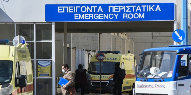 Νοσοκομείο