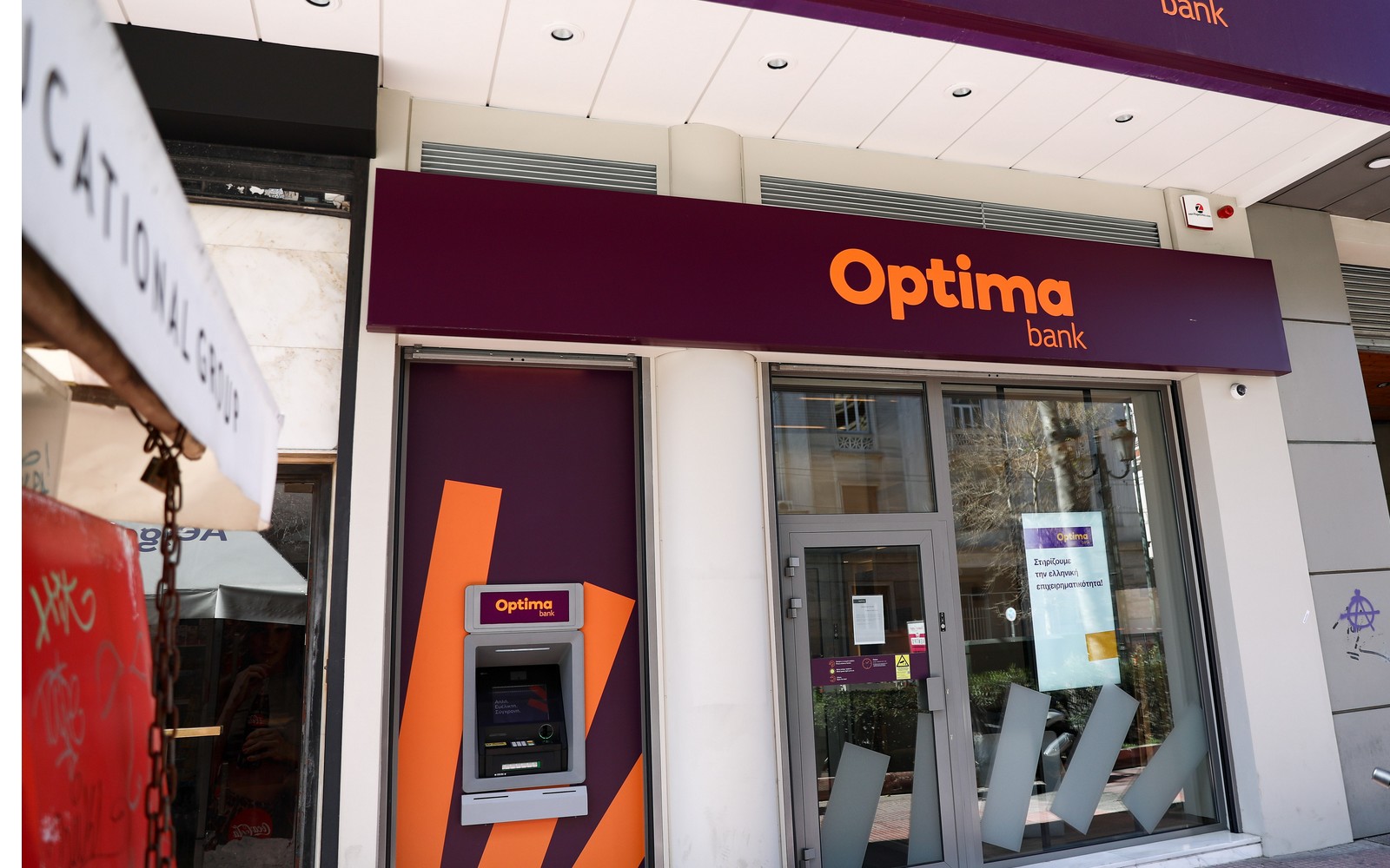 Optima bank: Αύξηση κερδών 29% στα 104,3 εκατ. ευρώ