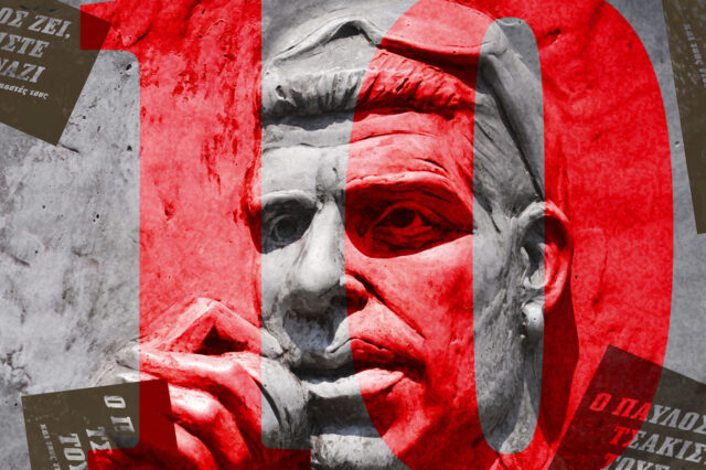 11 χρόνια από τη δολοφονία του Παύλου Φύσσα: Τίποτα δεν ξεχάστηκε και τίποτα δεν τελείωσε