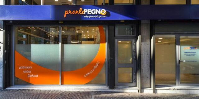 Η ProntoPegno επαναπροσδιορίζει τον ενεχυροδανεισμό στην Ελλάδα