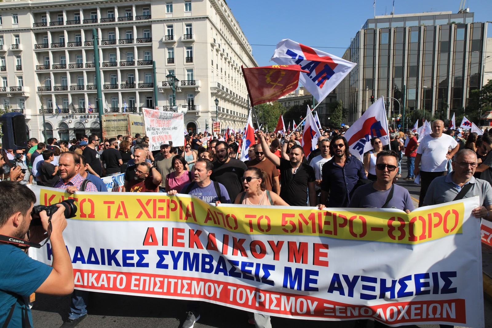 Απεργιακή συγκέντρωση του ΠΑΜΕ ενάντια στο νέο εργασιακό νομοσχέδιο