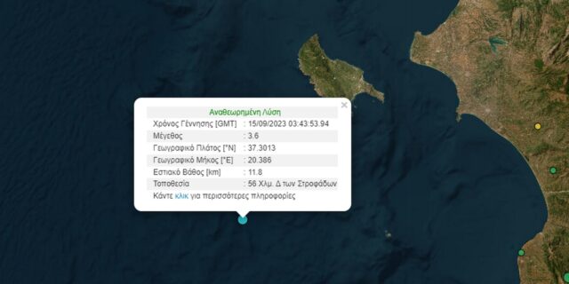 Ασθενής σεισμός 3,6 Ρίχτερ στη Ζάκυνθο