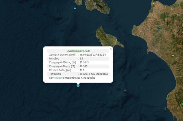 Ασθενής σεισμός 3,6 Ρίχτερ στη Ζάκυνθο