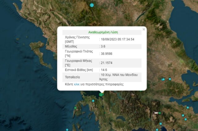 Ασθενής σεισμός 3,6 Ρίχτερ στην Αμφιλοχία