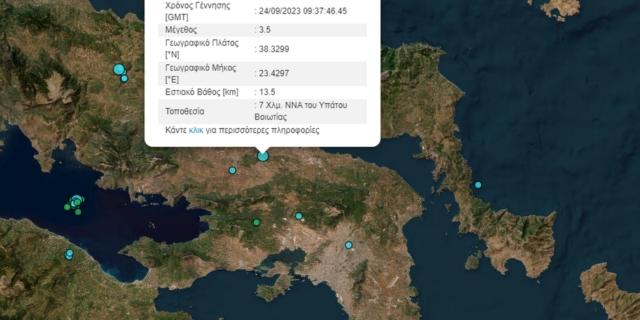 Ασθενής σεισμός 3,5 Ρίχτερ στη Θήβα – Αισθητός στην Αττική