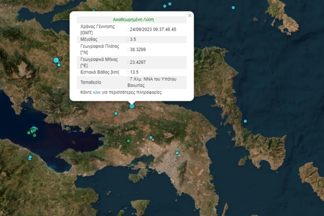 Ασθενής σεισμός 3,5 Ρίχτερ στη Θήβα – Αισθητός στην Αττική