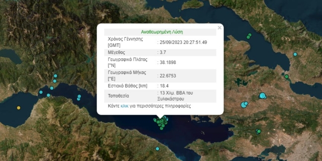 Σεισμός 3,7 Ρίχτερ στο Ξυλόκαστρο – Αισθητός στην Αττική