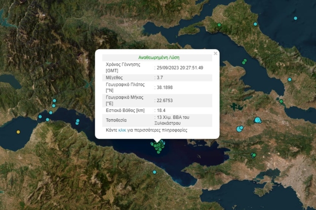 Σεισμός 3,7 Ρίχτερ στο Ξυλόκαστρο – Αισθητός στην Αττική