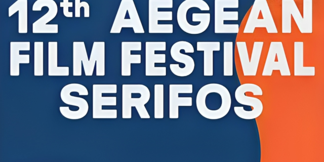 Aegean Film Festival και Serifos Roots μαζί στη Σέριφο