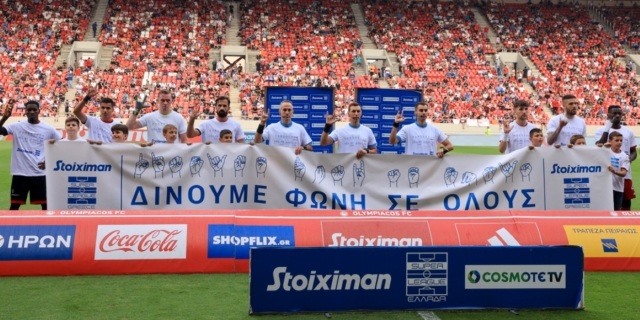 Η Stoiximan και η Super League στηρίζουν τους κωφούς και βαρήκοους συνανθρώπους μας