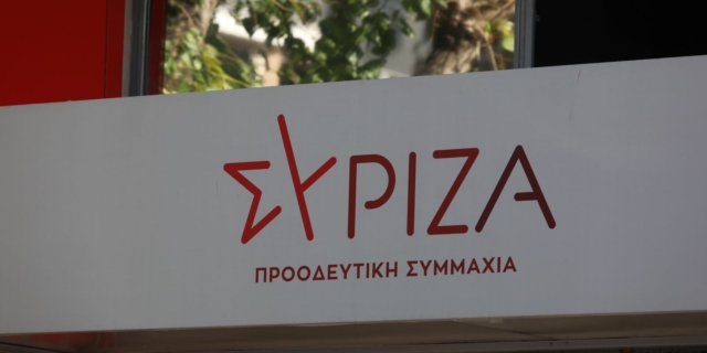 ΣΥΡΙΖΑ