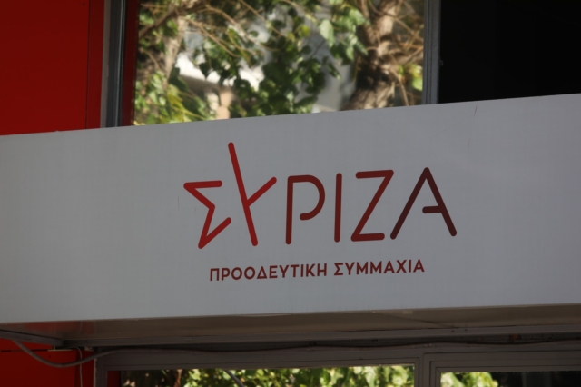 Τα γραφεία του ΣΥΡΙΖΑ