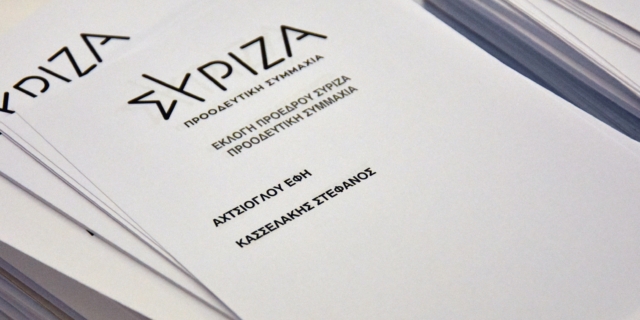 Εκλογές στον ΣΥΡΙΖΑ