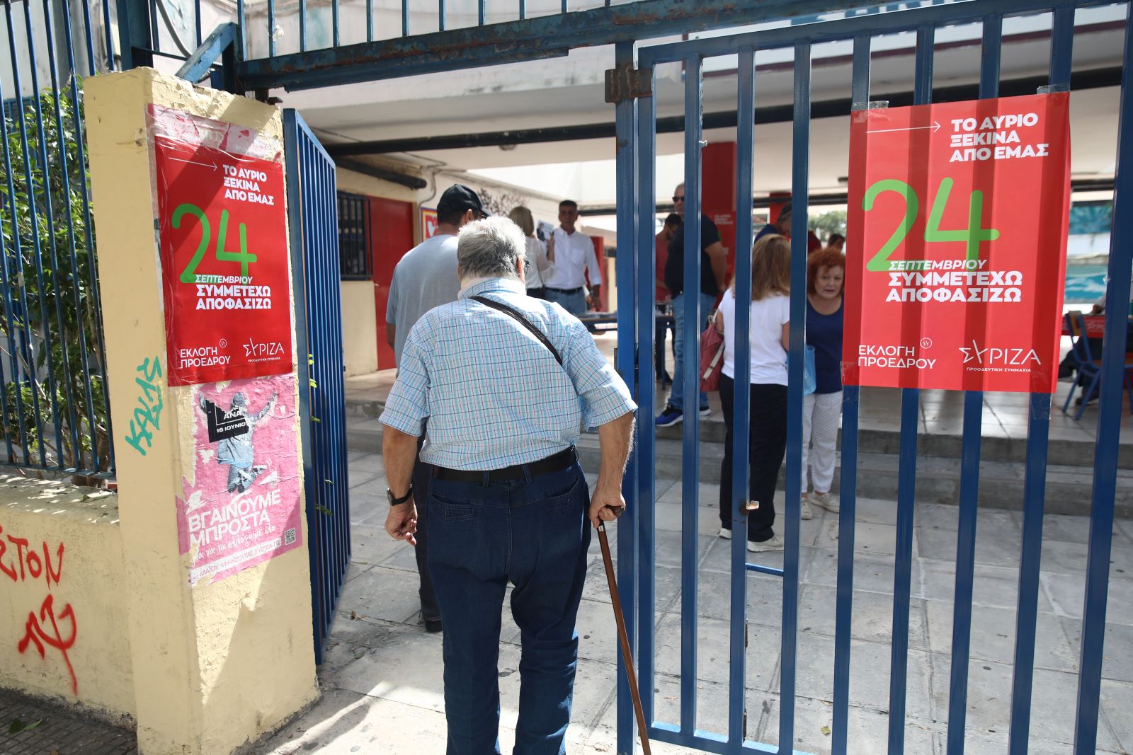 Εκλογές ΣΥΡΙΖΑ