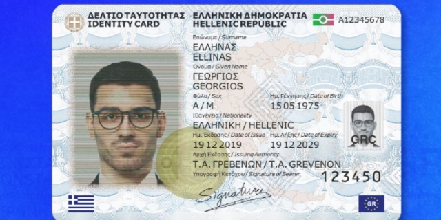 Νέες ταυτότητες