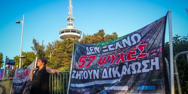Τέμπη: Διαμαρτυρία στη ΔΕΘ από τους συγγενείς θυμάτων – “Δεν ξεχνώ – 57 ψυχές ζητούν δικαίωση”