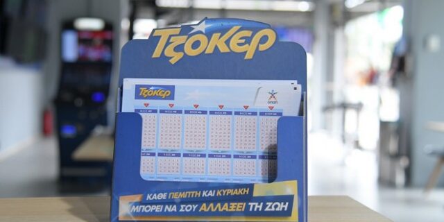 Τζόκερ: Στην Ηλιούπολη ο υπερτυχερός των 2,2 εκατ. ευρώ – Κέρδισε με δελτίο των 10 ευρώ