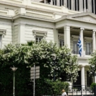 Υπουργείο Εξωτερικών