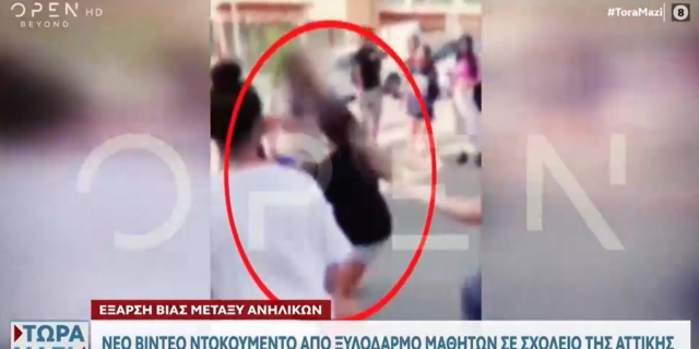 Καρέ από το βίντεο - ντοκουμέντο
