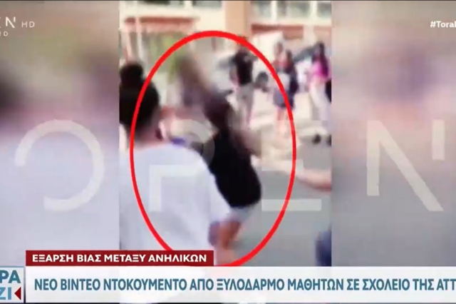 Καρέ από το βίντεο - ντοκουμέντο