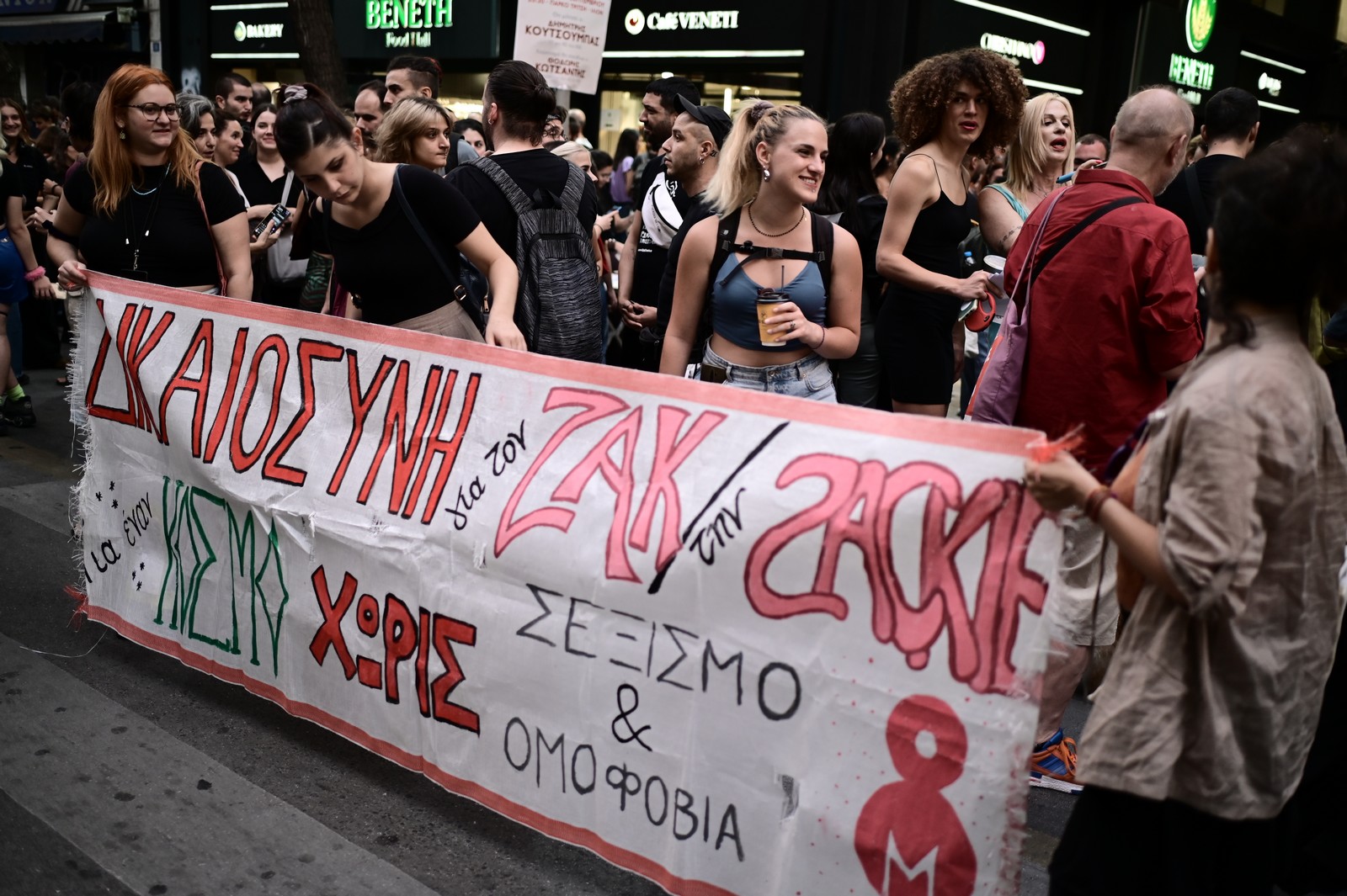 Πορεία για τα πέντε χρόνια από τη δολοφονία του Ζακ Κωστόπουλου