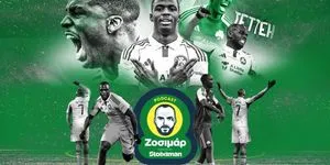 Εμπρός Ανδρέα, για μια Πανάθα νέα