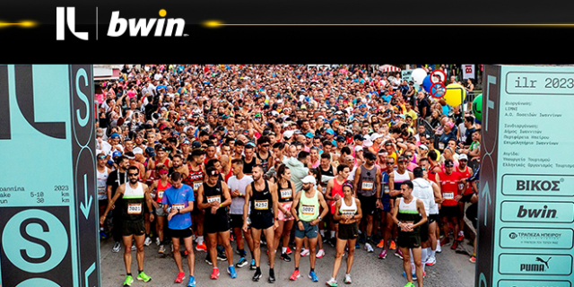 bwin: Εντυπωσίασε και φέτος το Ioannina Lake Run