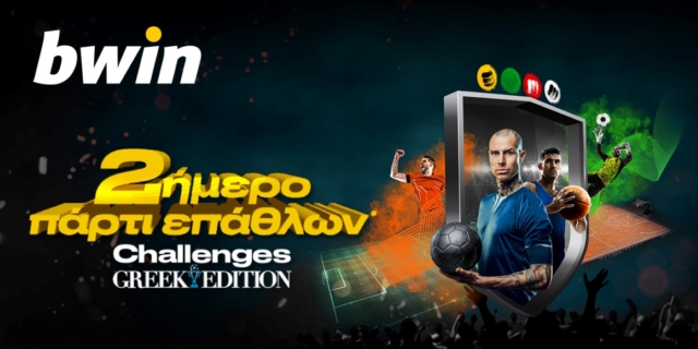 bwin – Διήμερο πάρτι επάθλων* στους ευρωπαϊκούς αγώνες των ελληνικών ομάδων