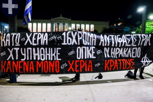 Πορείες διαμαρτυρίας σε Αθήνα – Θεσσαλονίκη για τον τραυματισμό της 16χρονης στο Ν. Ηράκλειο