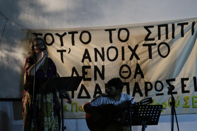 Οι Αρχαιολόγοι διοργανώνουν μεγάλη συναυλία για να παραμείνουν στο ιστορικό τους κτίριο