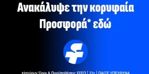 Νέα Στοιχηματική, Super Προσφορά* Γνωριμίας Χωρίς
Κατάθεση!