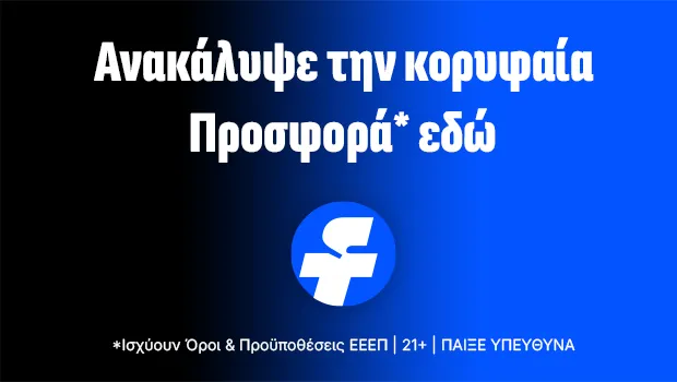 Νέα Στοιχηματική, Super Προσφορά* Γνωριμίας Χωρίς
Κατάθεση!