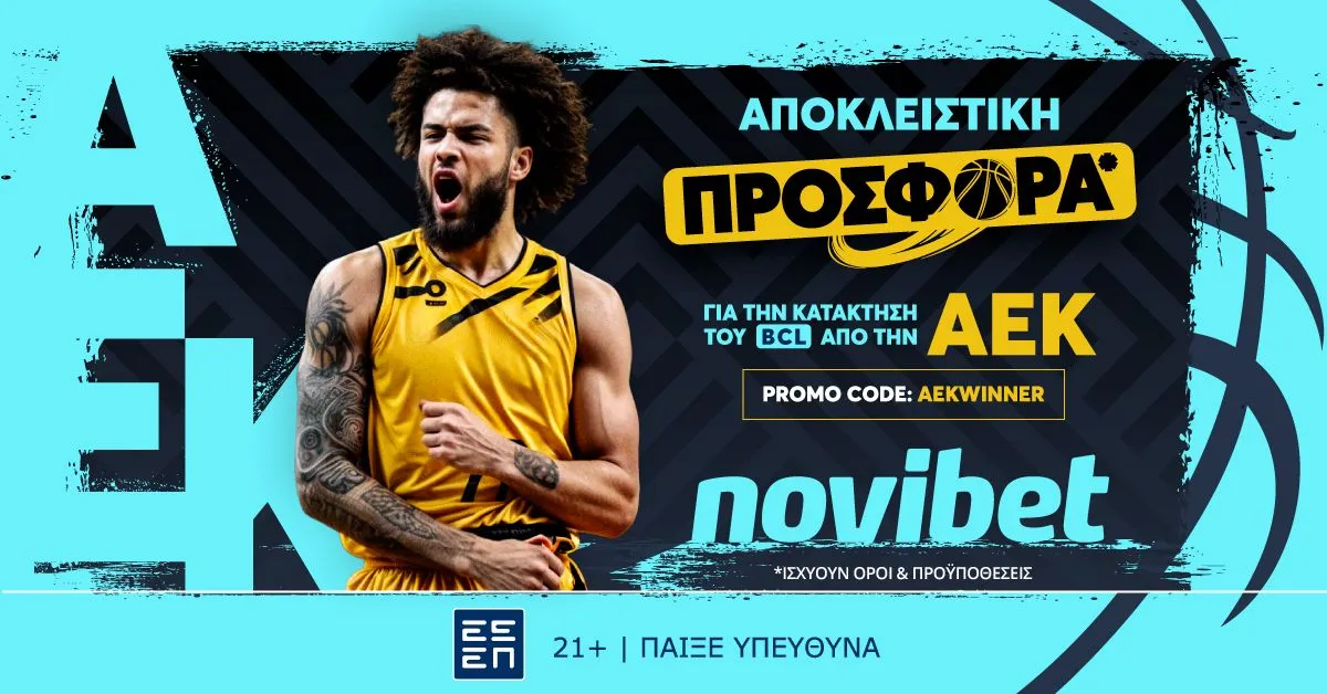 Στο 100.00 η κατάκτηση του BCL από την ΑΕΚ.