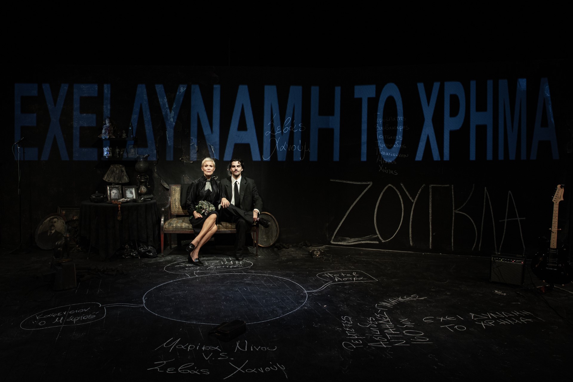 Η Κωνσταντίνα Μιχαήλ υποδύεται τη Σεβάς Χανούμ