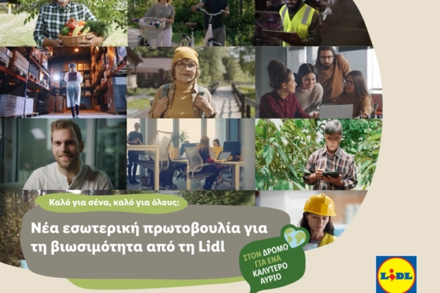 Νέα εσωτερική πρωτοβουλία για τη βιωσιμότητα από τη Lidl