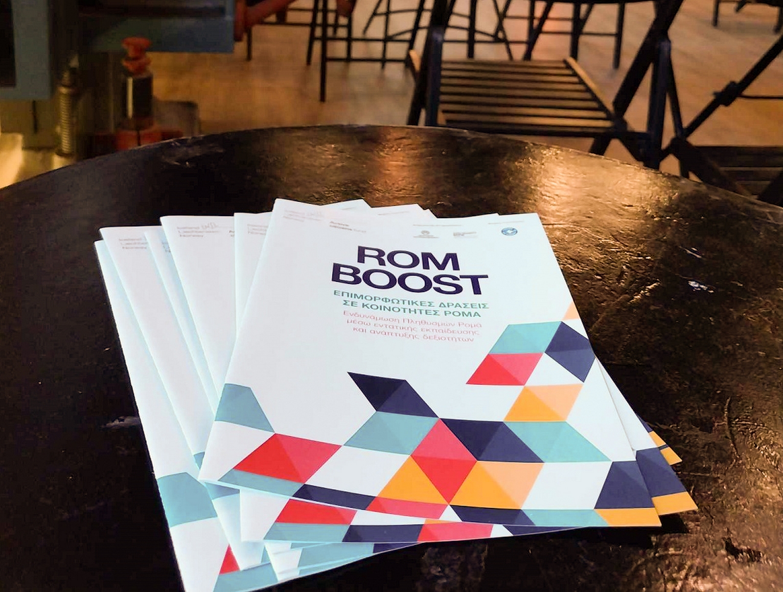 Το πρόγραμμα Rom-boost