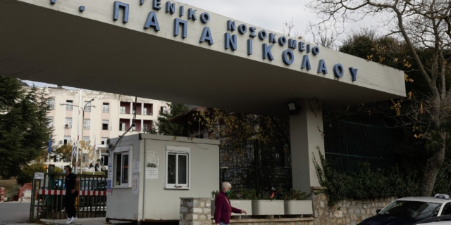 Στο χείλος του γκρεμού δύο από τα μεγαλύτερα νοσοκομεία της χώρας