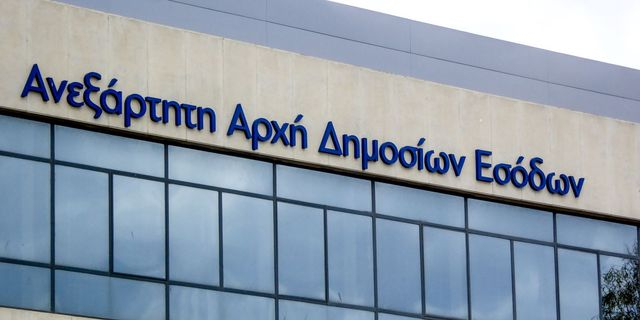 ΑΑΔΕ