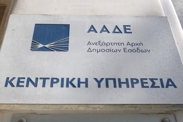 ΑΑΔΕ: Η πρώτη ακτινογραφία των δηλώσεων