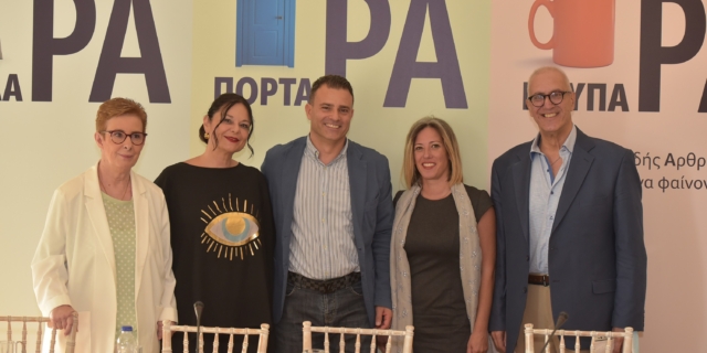 Ρευματοειδής Αρθρίτιδα: ώΡΑ να δούμε τις σωστές της διαστάσεις
