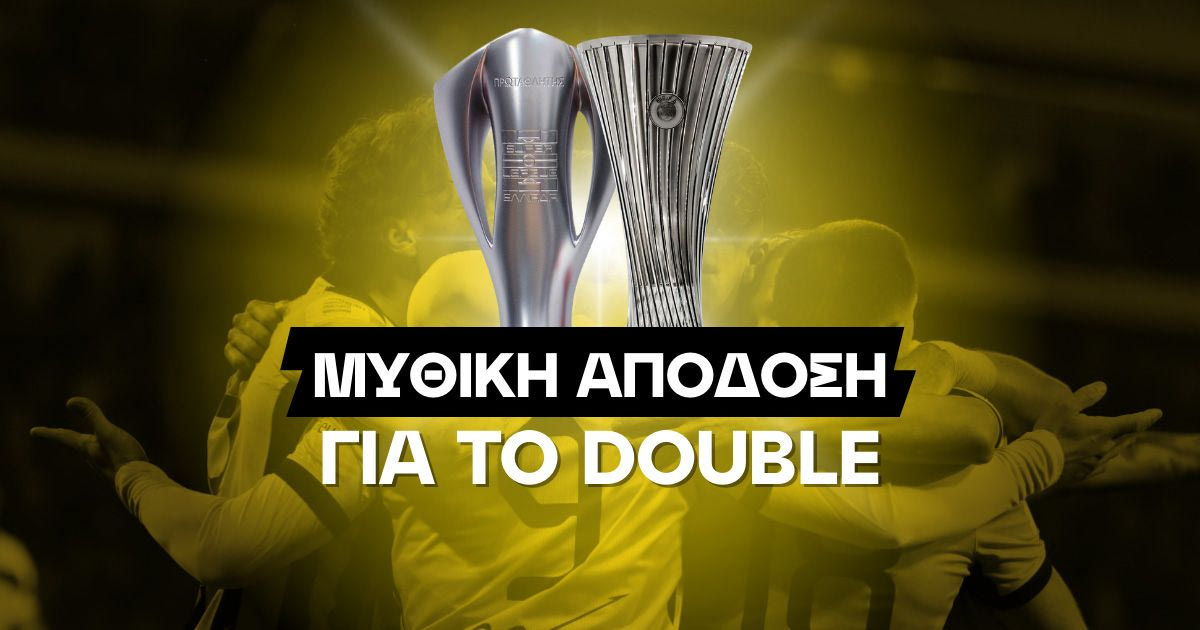 Σηκώνει πρωτάθλημα και Conference στο 45.50 η ΑΕΚ!