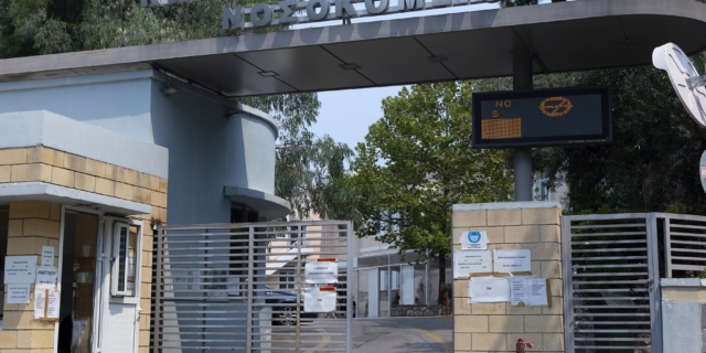 Γιατί ο Χρυσοχοΐδης “ξήλωσε” τον διοικητή του Νοσοκομείου “Αγία Όλγα”