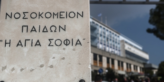 Ξυλοδαρμός γιατρού στο “Αγία Σοφία” – Κινητοποιήσεις εργαζομένων
