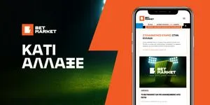 Η νέα εποχή στο στοίχημα!