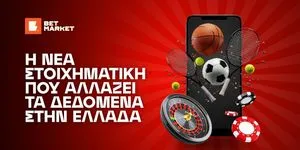 Ο στοιχηματικός κολοσσός που ήρθε στην Ελλάδα