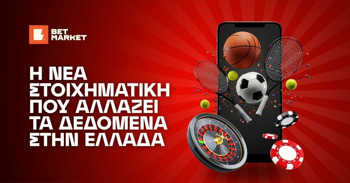 Ο στοιχηματικός κολοσσός που ήρθε στην Ελλάδα