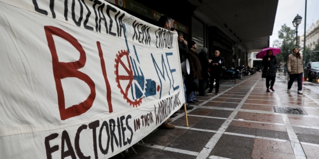 Διαμαρτυρία στο Υπουργείο Εργασίας για τον πλειστηριασμό της ΒΙΟΜΕ