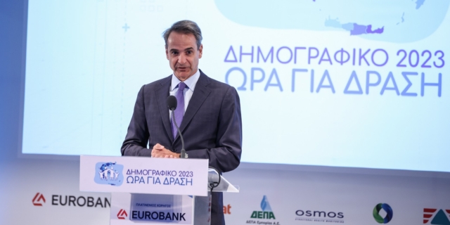 Δημογραφικό