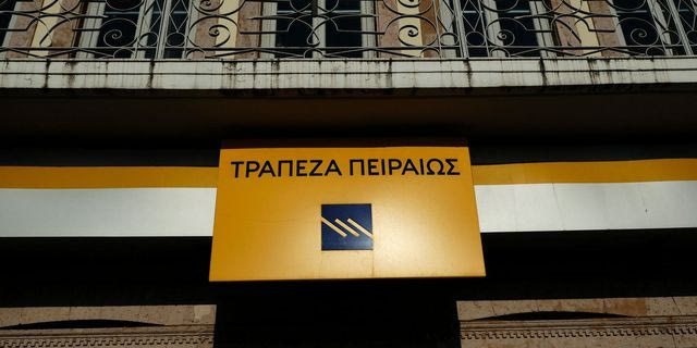 Υποκατάστημα της Τράπεζας Πειραιώς