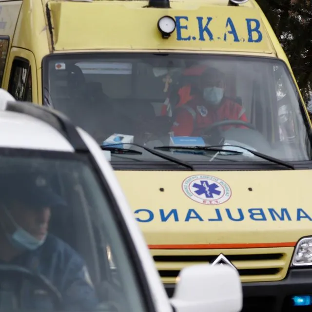 ΕΚΑΒ